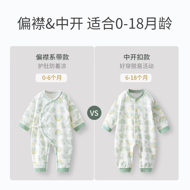 贝肽斯婴儿连体衣夏季新生儿衣服春宝宝打底纯棉长袖哈衣室内爬行服 趣味小恐龙-四季 90cm