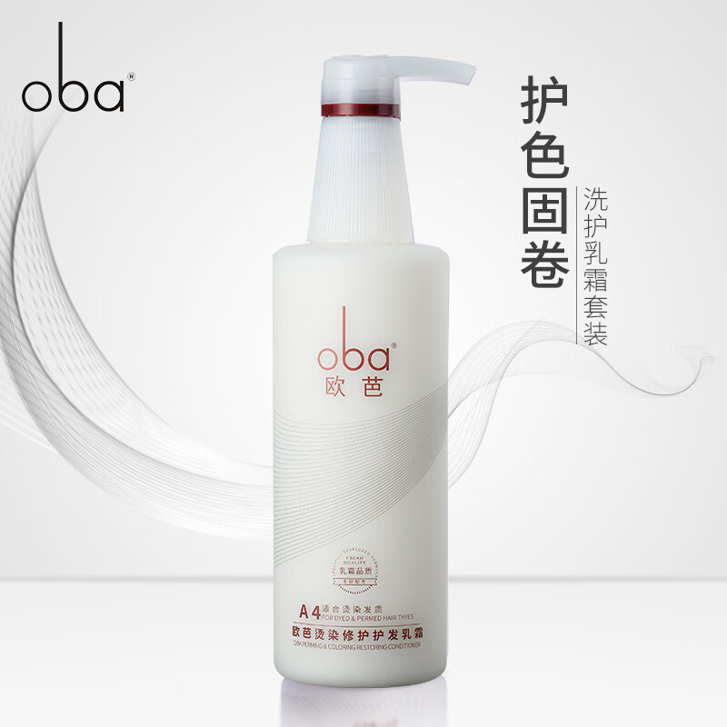欧芭oba洗发水沙龙二代高营养滋养去屑欧巴a1a2洗发护发刮码 a4护