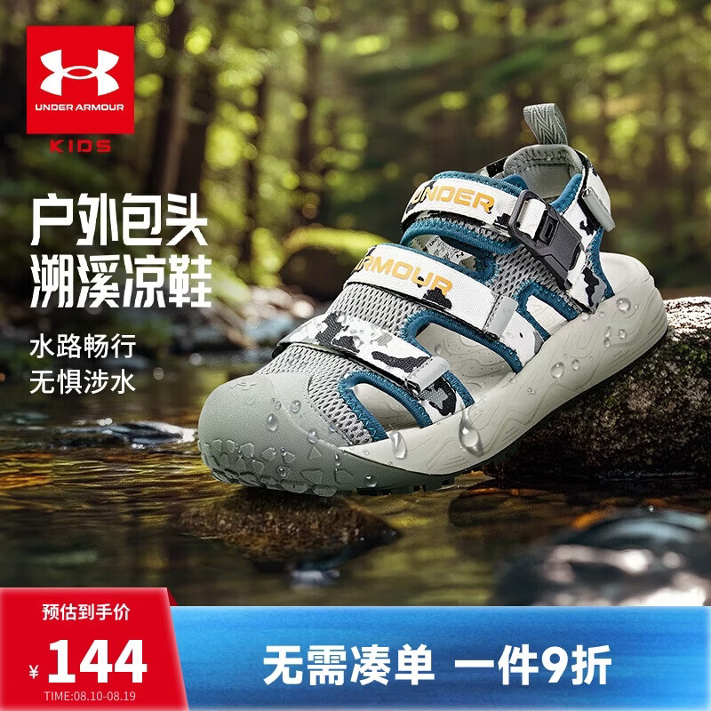 安德玛（Under Armour）童鞋男女童凉鞋户外沙滩鞋儿童透气舒适运动包头溯溪鞋