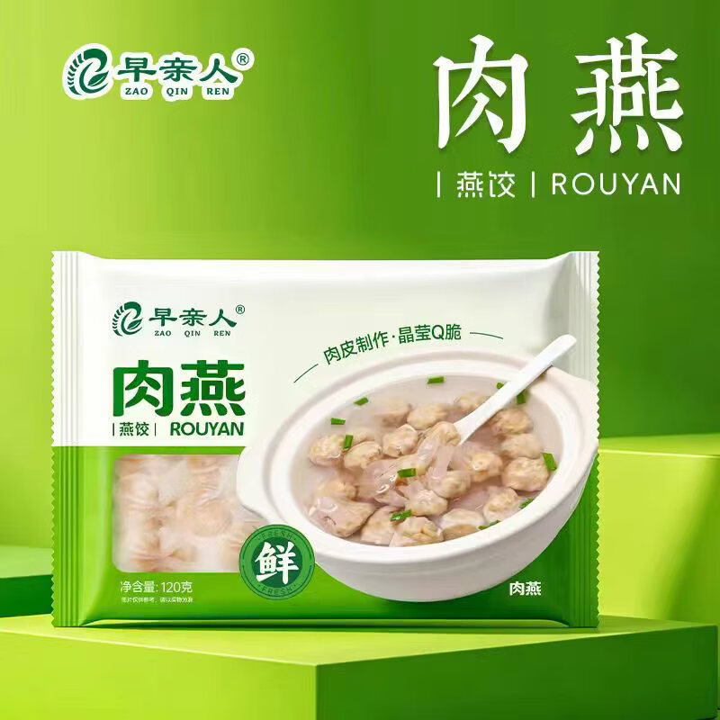 福建特色美食手工传统肉燕皮Q劲透明耐煮非遗美食速食早餐 2肉燕+2元宝饺+2太姥小笼包