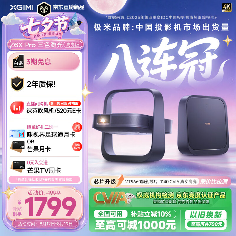 家用投影仪选哪个？高性价比投影仪推荐清单