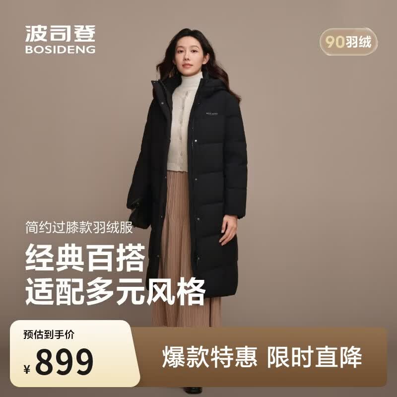 波司登反季冬季羽绒服90绒女士修身超长款休闲加厚连帽立领外套
