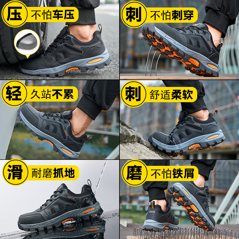 重工公牛劳保鞋四季款钢头防砸防刺穿男士车间工地防护工作鞋防滑安全鞋子 3202网面四季款防砸防刺穿劳保鞋 45 (标准运动鞋码)