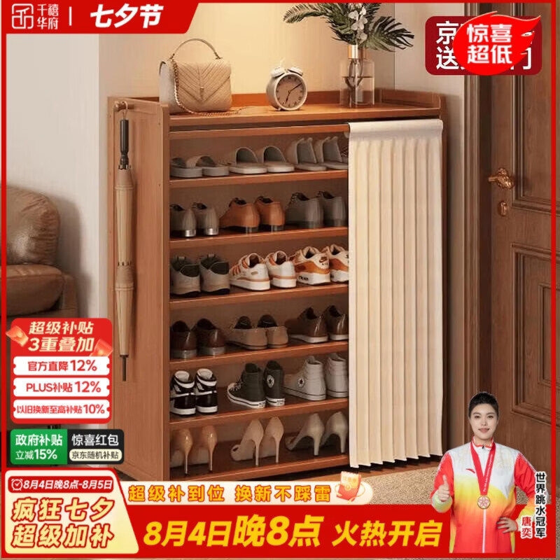千禧华府简易鞋架家用门口多层小型入户鞋柜玄关防尘收纳柜置物架7层90cm
