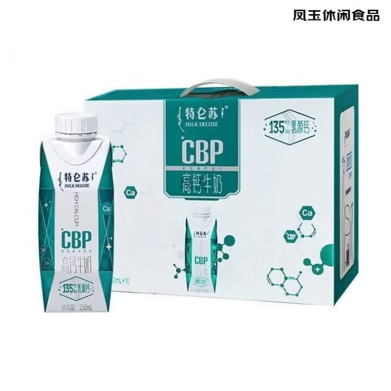 蒙牛（MENGNIU）特仑苏CBP高端梦幻盖营养高钙牛奶250ml*10盒整箱
