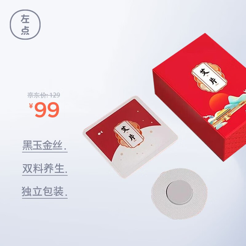 【左点】中医保健商品:艾灸套装效果口碑好,价格合理