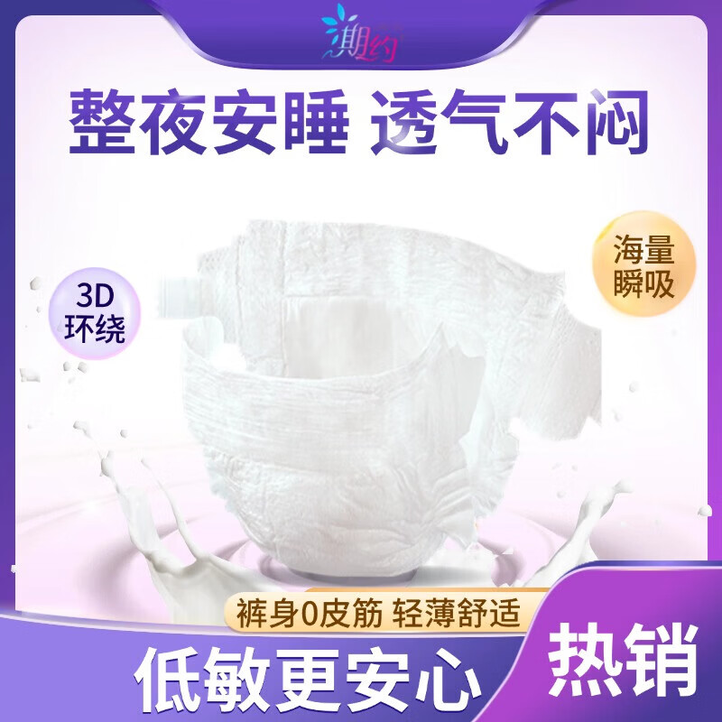 期约 安心裤M/L均码 安睡裤夜安裤 超长夜用 裤型卫生巾 M-L码 2片 80-110斤