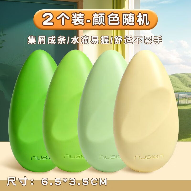 纽赛（NUSIGN）橡皮擦小学生专用无屑干净橡皮安全无毒水滴形橡皮擦集屑成条橡皮擦2026新款高颜值易抓握便携橡皮 目愈森林【2个装】水滴款-防滑易握-精准擦拭