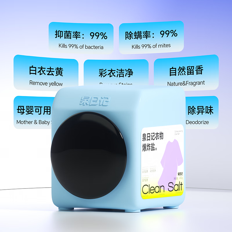 泉日记爆炸盐洗衣去污渍强婴儿家用去黄增白漂白剂白色衣物彩漂粉 【4罐组合超实惠】1000g*2+900g*2