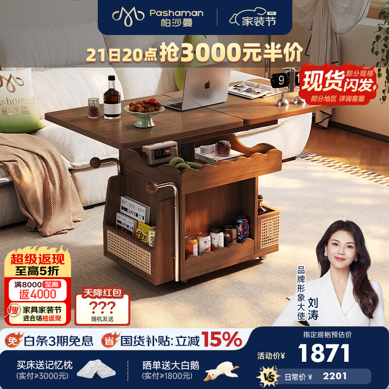 帕沙曼中古风可折叠多功能茶几桌小户型家用客厅储物移动边几新款6461Y 【胡桃色】移动折叠茶几 设计师新款