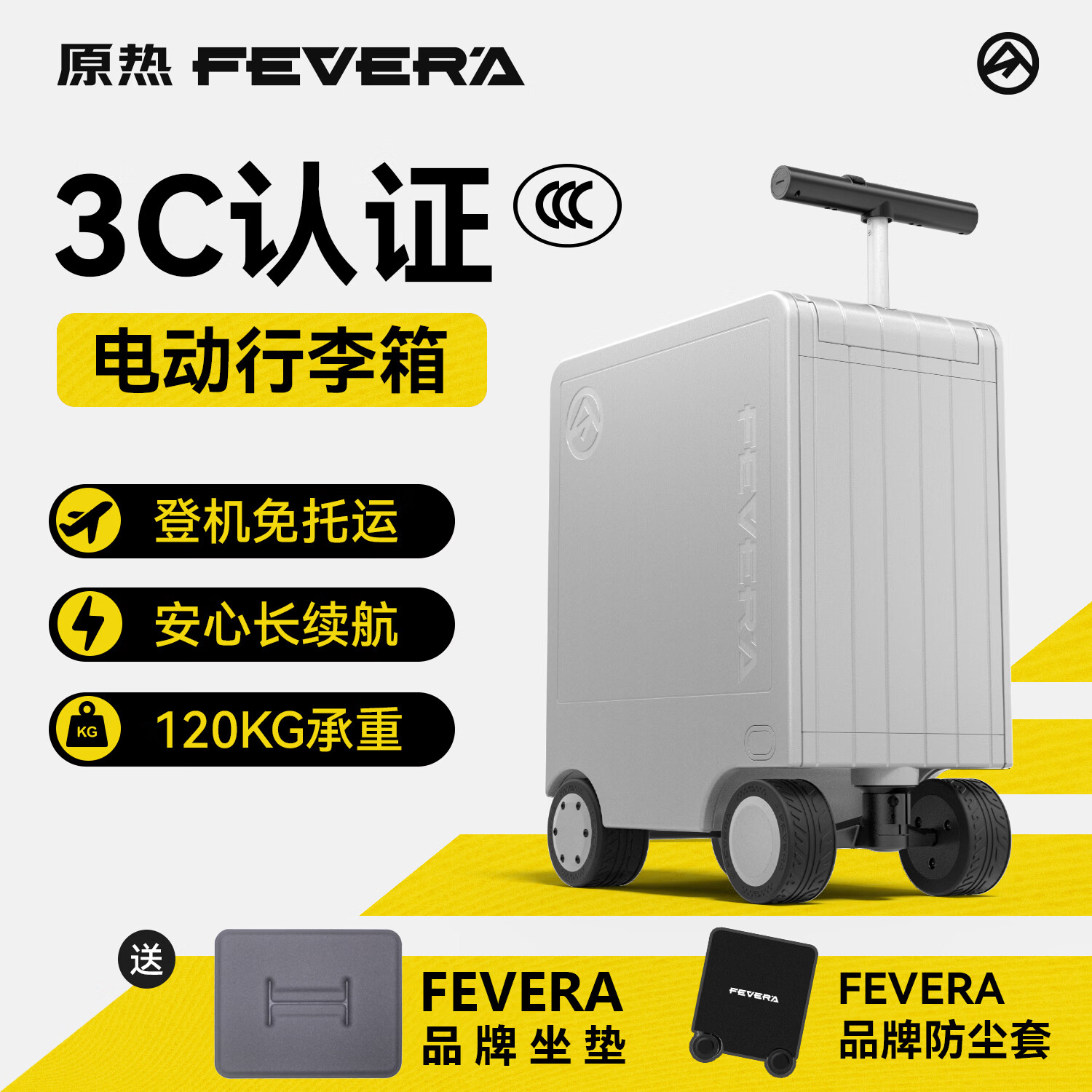 原热电动行李箱可骑可坐可上飞机智能骑行拉杆旅行箱3C认证20寸登机箱 神秘银【可登机3C认证】 20英寸