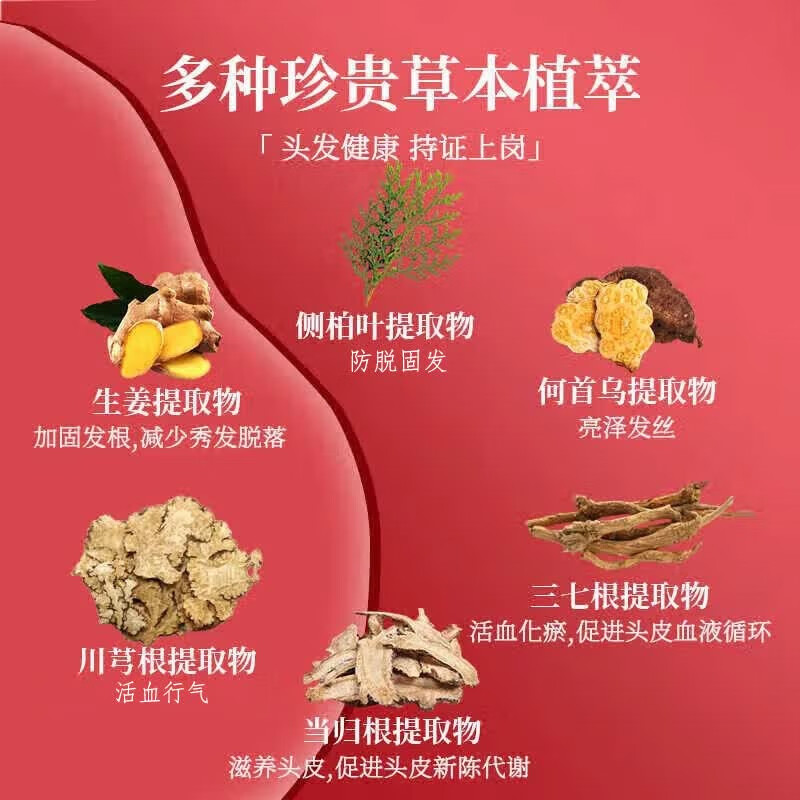 淘米匠防脱精华液密发滚珠按摩固发增发防掉发养护发精油侧柏叶激活毛囊 【体验试用装】防脱精华液30ml*1支