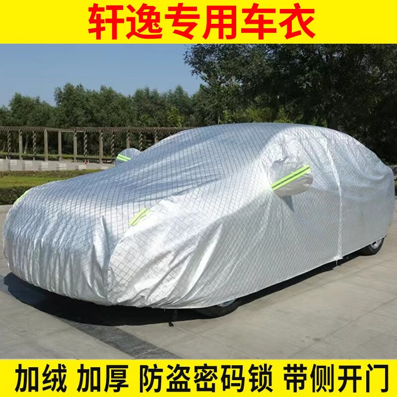 车衣价格走势曲线|车衣价格比较