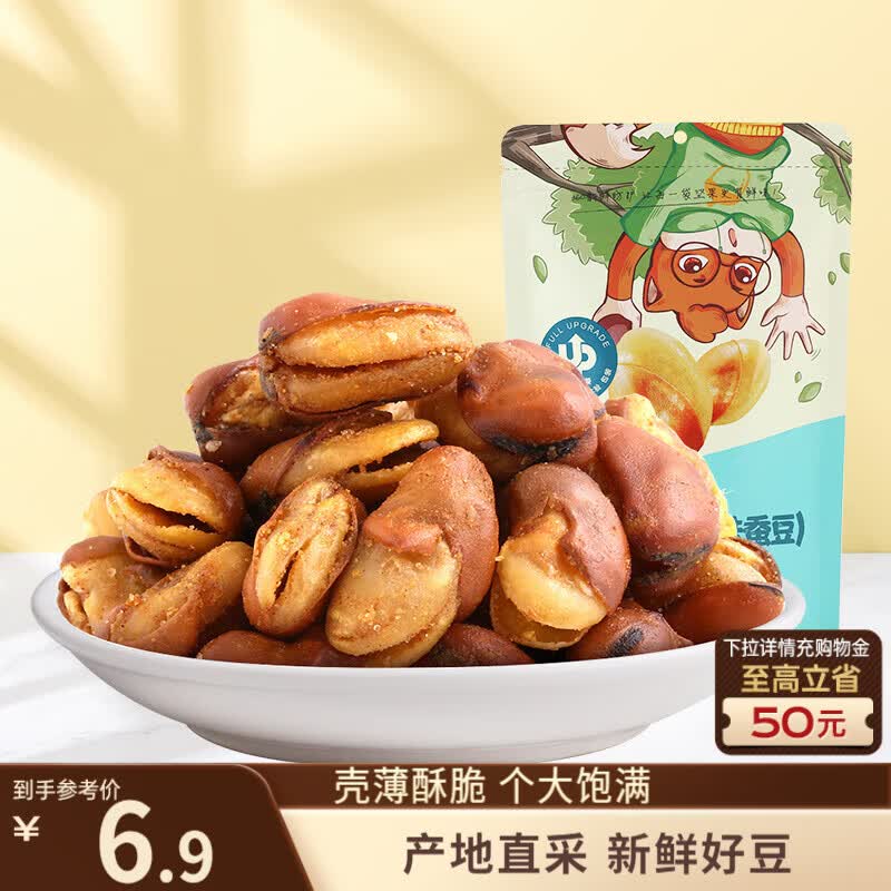 三只松鼠兰花豆牛肉味 坚果炒货零食地方特产小吃蚕豆205g/袋
