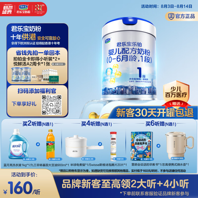小儿难养，六大国内婴幼儿配方奶粉品牌推荐（建议收藏）