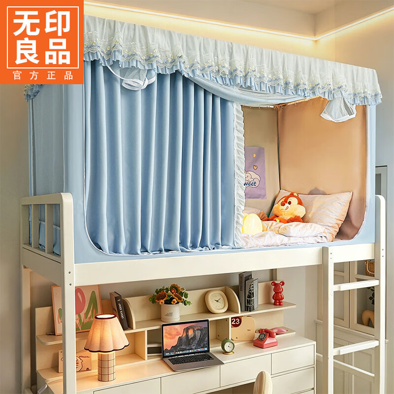 无印良品强遮光大学宿舍床帘上铺蚊帐一体式全包围免安装学生床帘花边床幔 浅蓝【四面强遮光 保护隐私】 90cm*190cm *110cm上铺【自连接支架】
