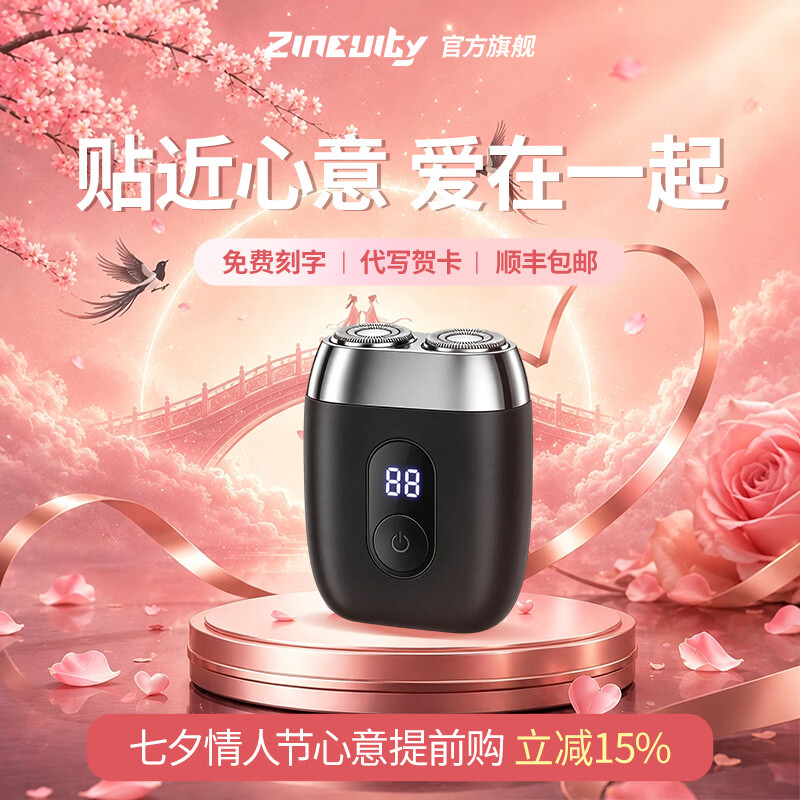 ZINCUITY七夕情人节礼物德国商标剃须刀电动男士2026新款进口刀头高端便携款刮胡刀送男友老公生日礼物水洗 【耀夜黑】两档调速剃须刀 （免费刻字） 剃须刀热卖第一情人节礼物送男友