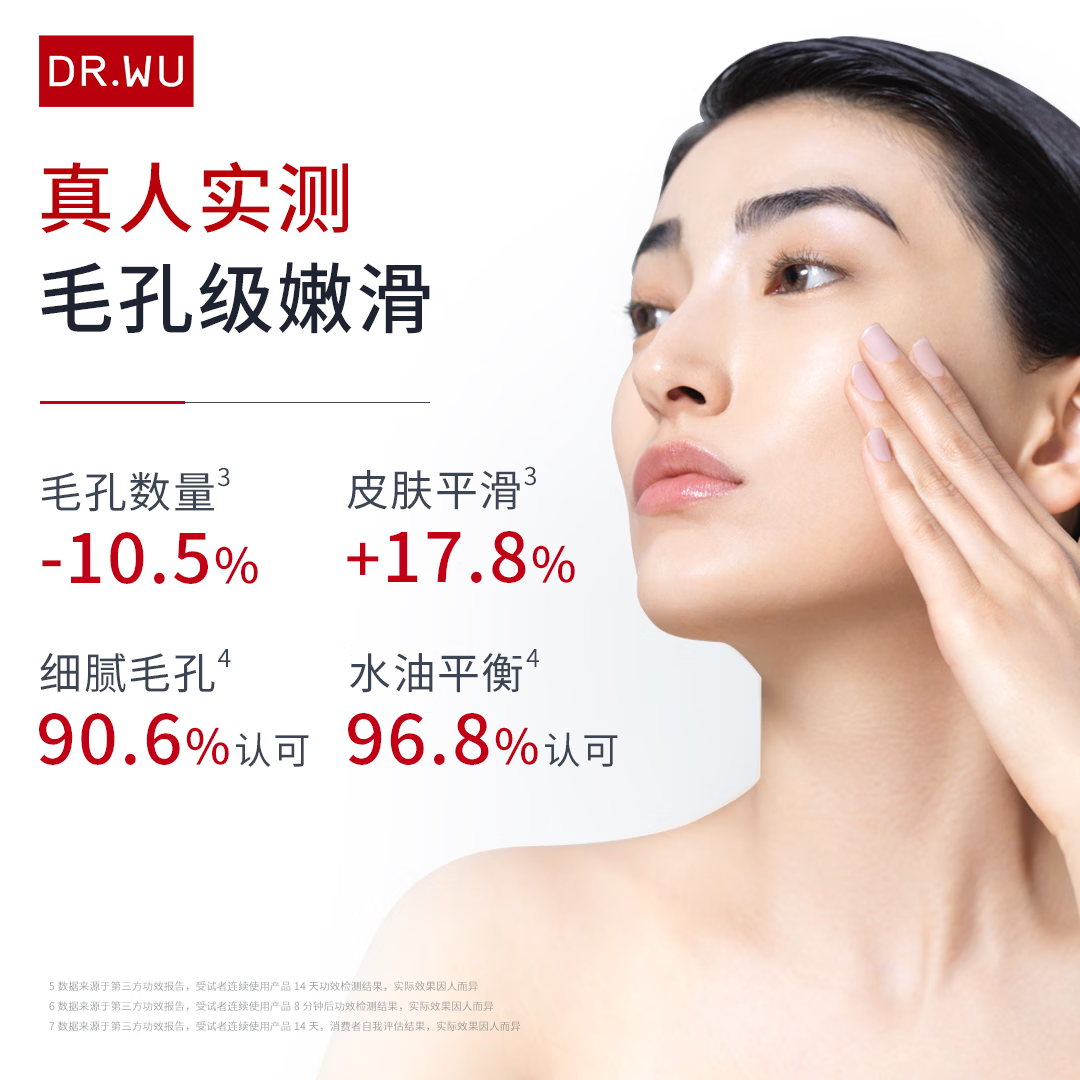 达尔肤（DR.WU）杏仁酸净透抛光精粹水调理角质提亮舒缓保湿油痘肌送礼送女友礼物 杏仁酸毛孔水200ml*3
