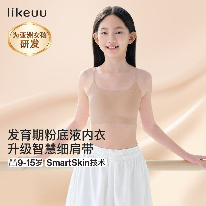 ike uu少女内衣 56.5元，ike uu小凉风内衣 66元，ike uu细肩带小凉风 66元 - 86线报