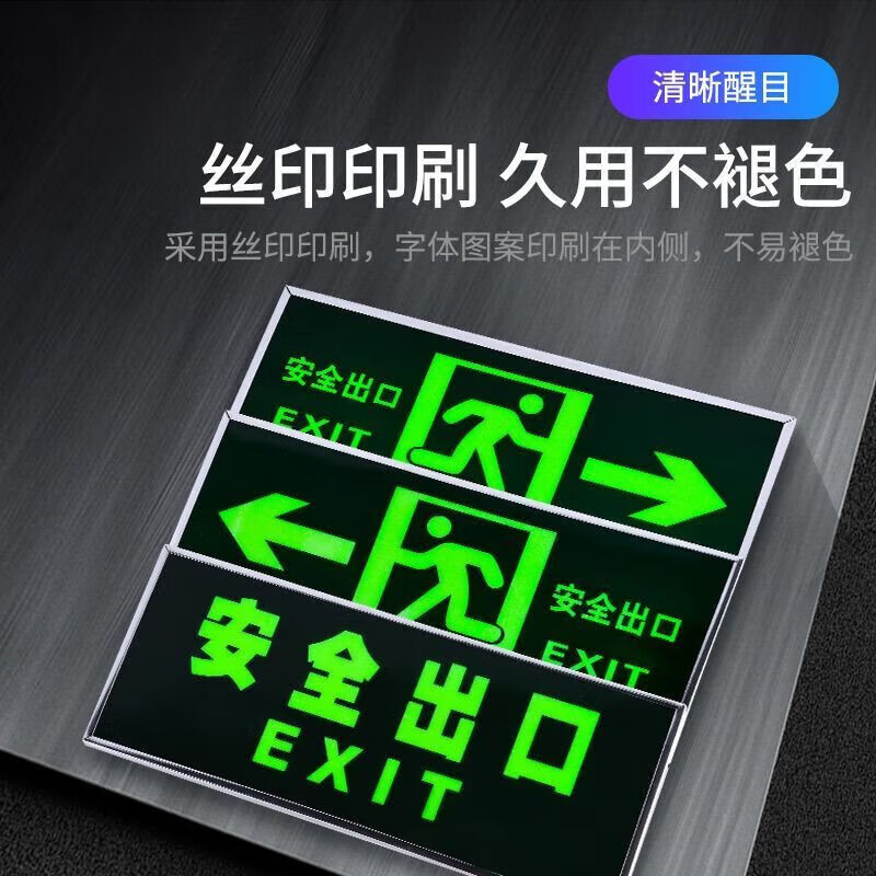 安全出口指示牌夜光墙贴地贴楼梯通道疏散应急紧生标志消防标识 夜光墙贴【加厚加亮/高强粘力】 右向款