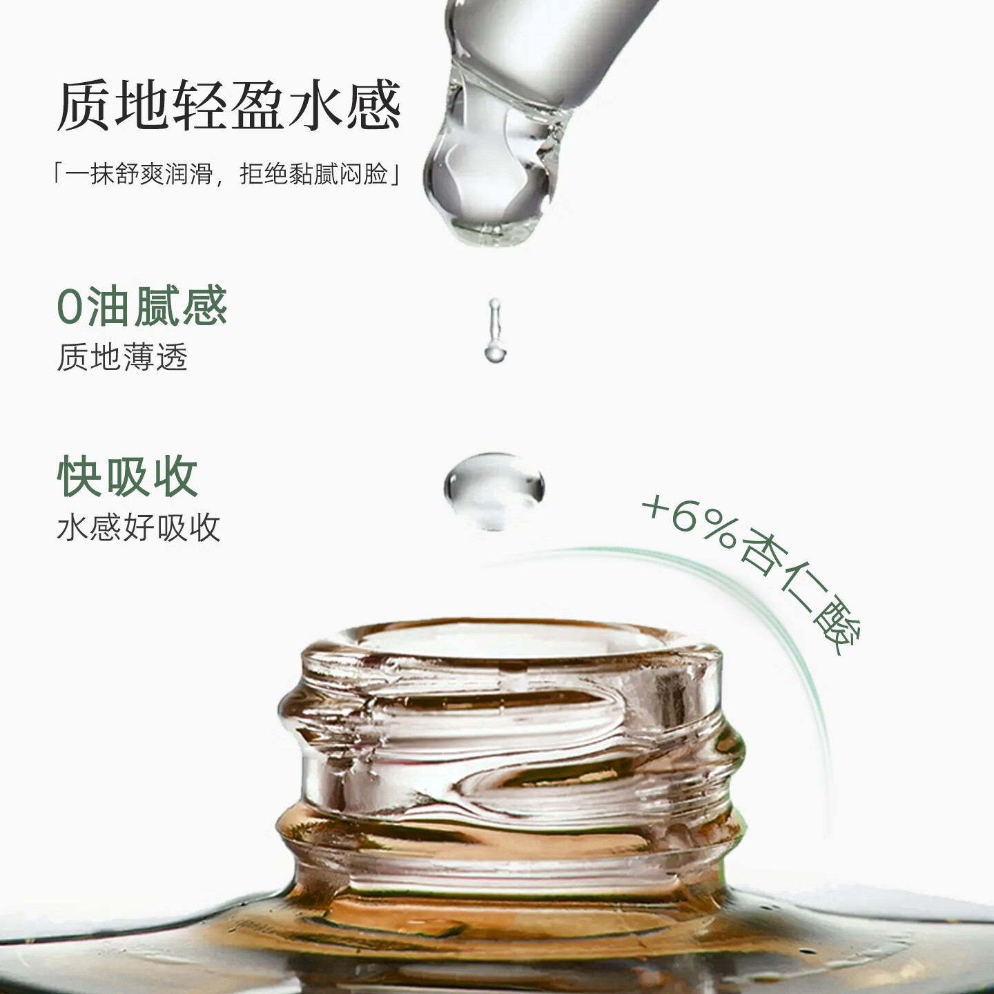 犬熏庭（DOG ROSEYARD）杏仁酸精华液6% 补水保湿果酸依克多因烟酰胺护肤品男女生日礼物 6%杏仁酸精华液30ml*2