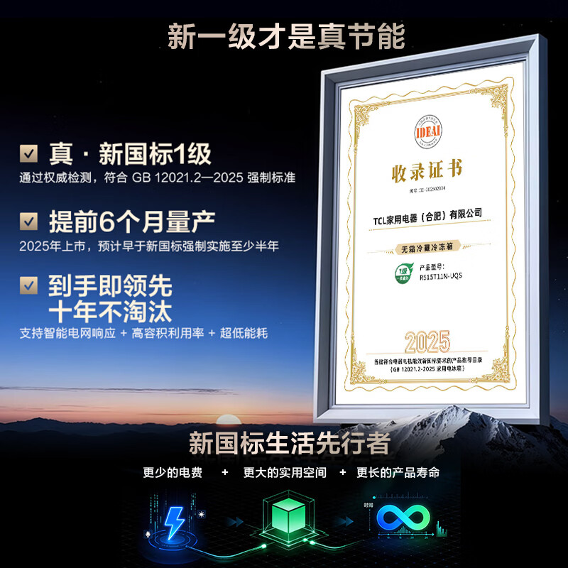 TCL 双磁鲜515升十字四门深冷磁鲜双系统双净味新一级能效零嵌冰箱家用大容量电冰箱 以旧换新 R515T11N-UQS国家补贴