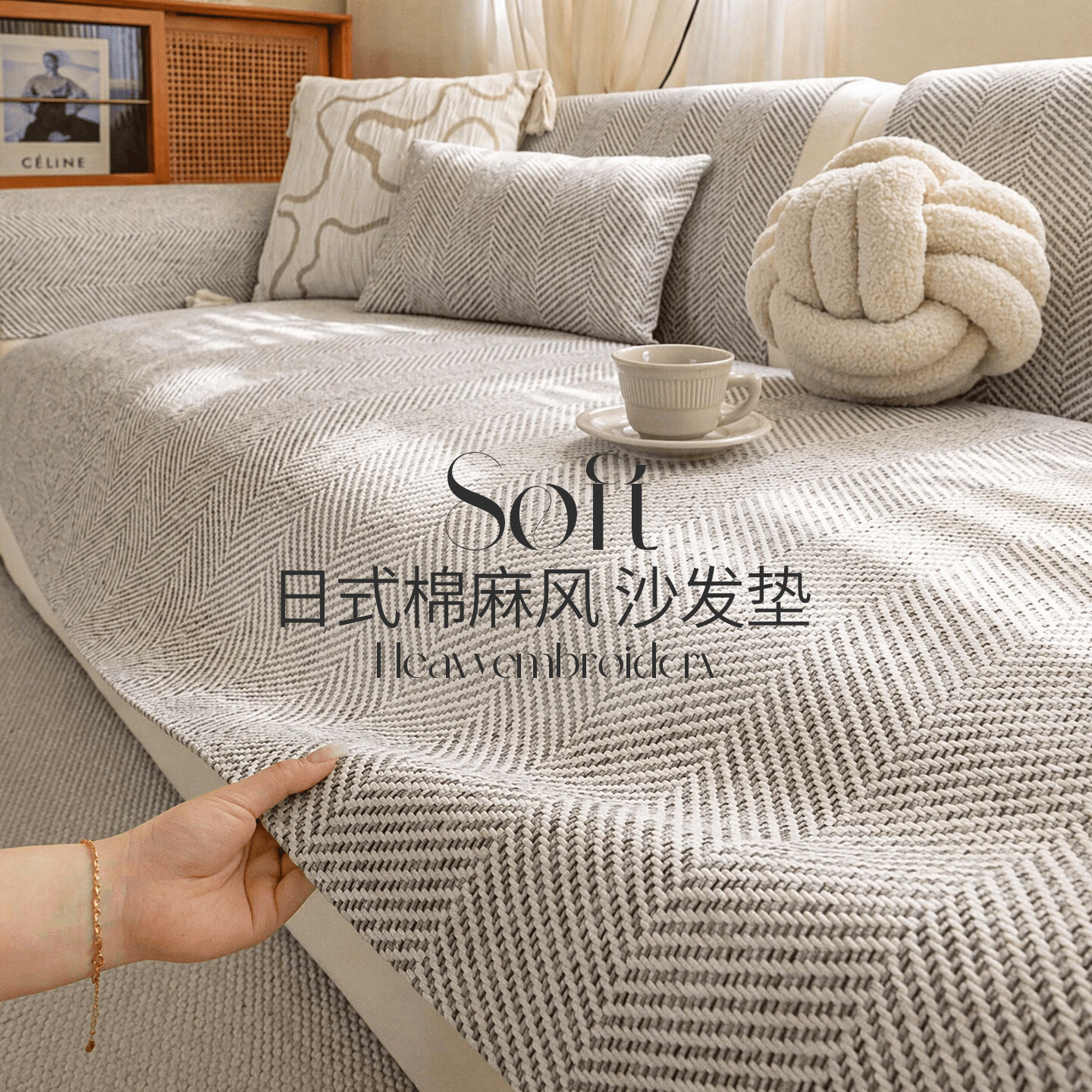 朗格日式棉麻风沙发垫四季通用防滑2026新款轻奢沙发坐垫防猫爪盖布巾 畴径-灰色 70*70cm【可做扶手/靠背】