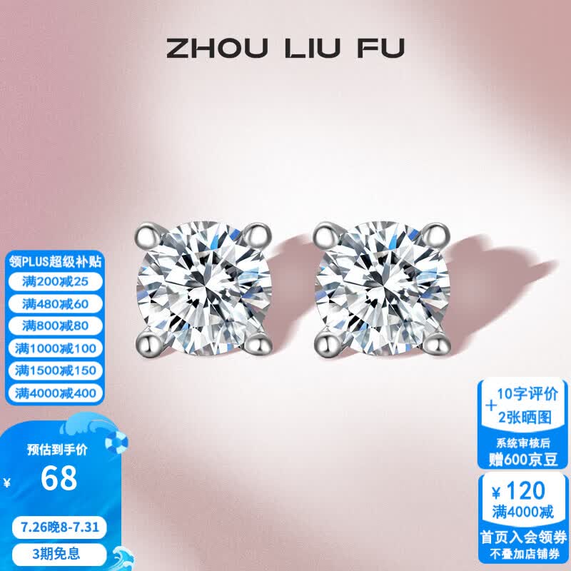 周六福（ZLF） S925银饰耳钉女养耳洞简约气质耳棒耳针耳饰送女朋友 耳饰一对