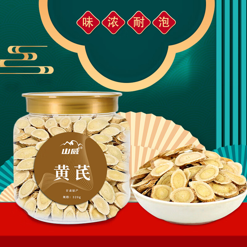 黄芪历史价格查询网址|黄芪价格走势