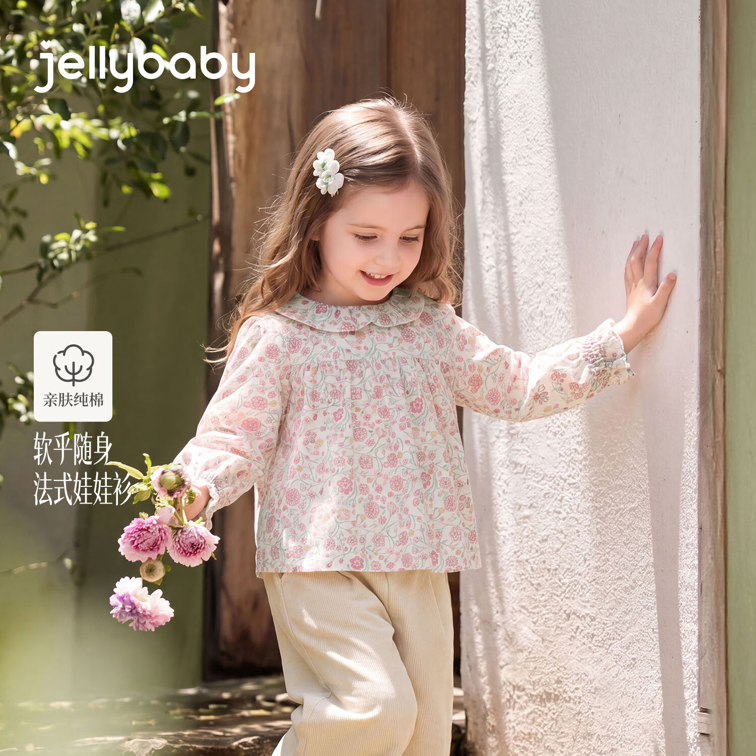 JELLYBABY【法式满印碎花长袖衬衣】26新品秋款露营出游中童女童套头衬衫 粉色 100