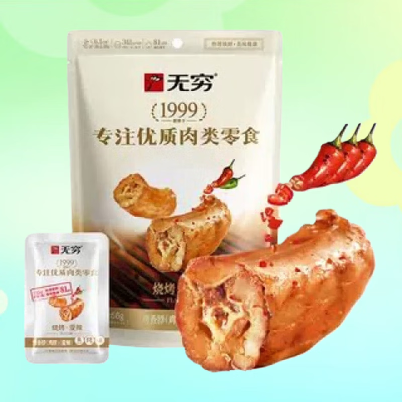无穷鸭脖袋装烤伴翅鹌鹑蛋鸡脖鸭脖鸡米卤蛋 多款任选装零食小吃 香辣鸡脖56g(共8小包)
