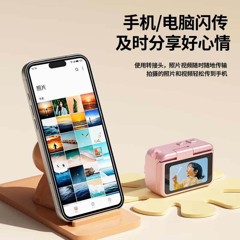 紫雨(PURAIN)高清数码相机学生相机可传手机ccd旅游vlog入门级小型校园随身带儿童玩具相机女生礼物 白【1.47折叠屏+多种滤镜+1080P摄像】 无卡