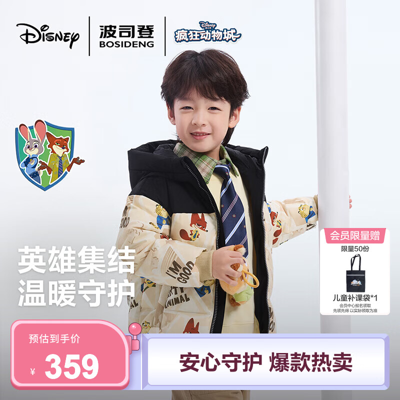 波司登【疯狂动物城】新款儿童羽绒服保暖外套厚款男款短款连帽 【店长推荐】热力乐园米9EA2 -【疯狂动物城】 140 /64 约 130-140cm 30kg