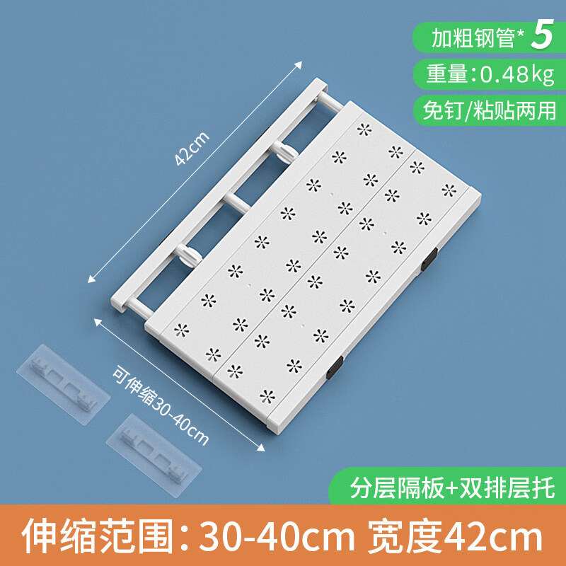 可伸缩衣柜分层隔板柜子隔层隔断橱柜卧室置物架鞋柜分隔收纳神器 【免打孔/可伸缩】长30-40cm 宽42cm