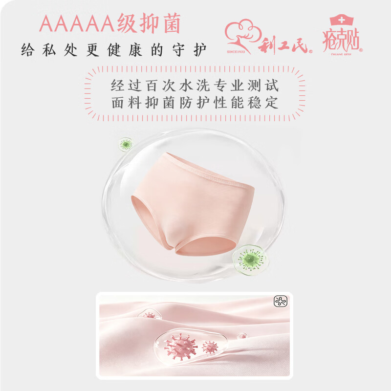 利工民【4条装】抗菌透气护理女士简约中腰无痕透气疮克贴防痔三角裤 纯色款 4条装(颜色随机) 3XL