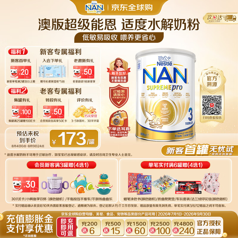 牛奶蛋白过敏的孩子如何选择奶粉？