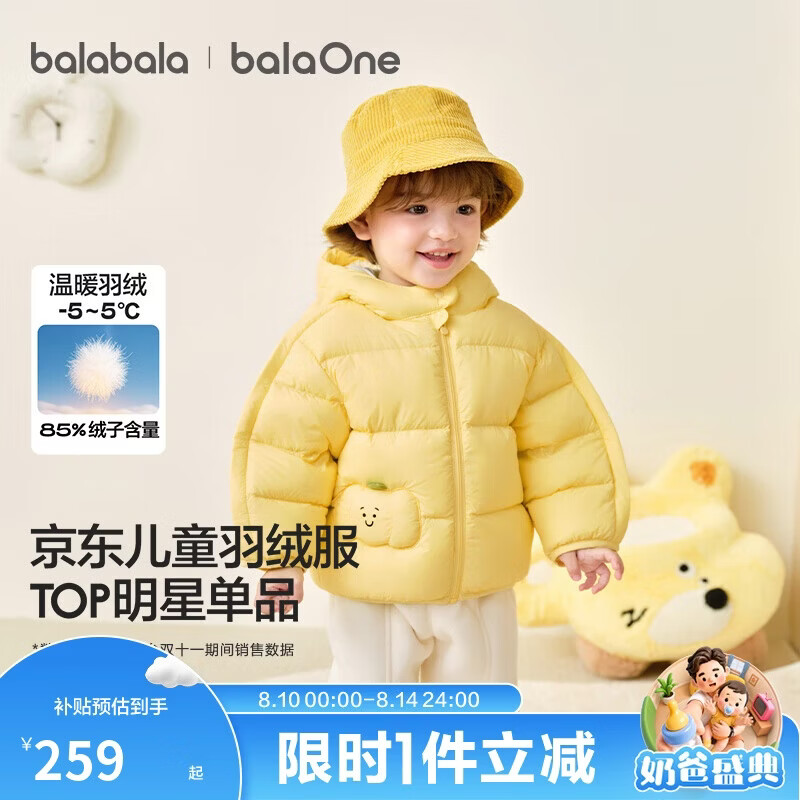巴拉巴拉童装儿童羽绒服宝宝男女童2025冬装新款婴儿外套保暖上衣泡芙羽绒