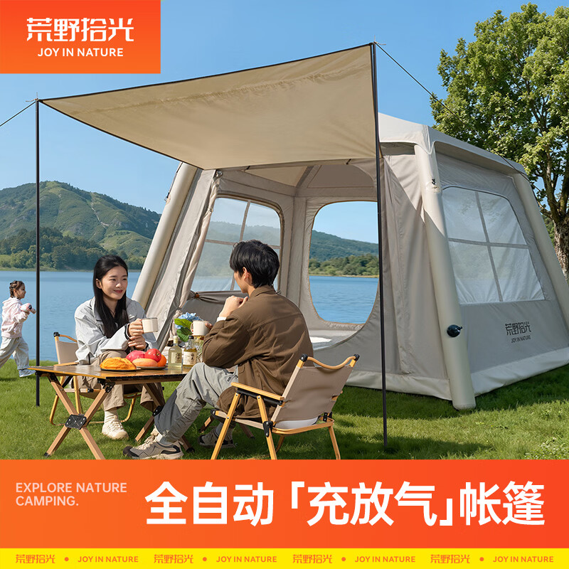 荒野拾光全自动充气帐篷海边防晒帐篷沙滩过夜帐篷户外露营帐篷3-4人 4-5人【自动充气帐+充气床套装】