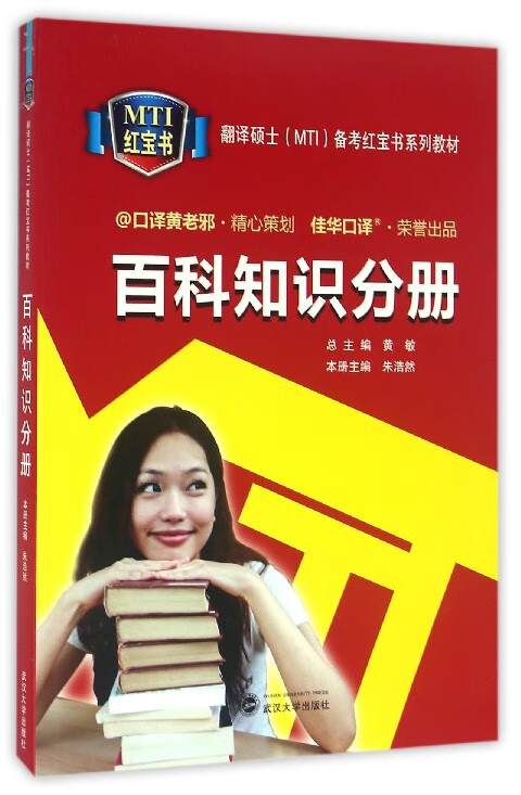 百科知识分册
