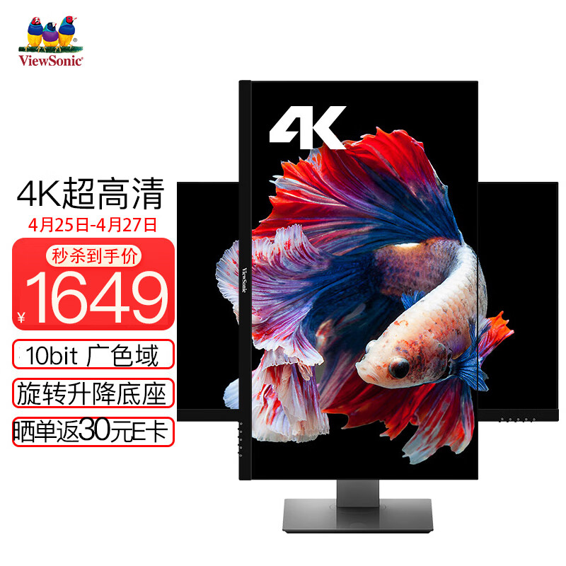 优派27英寸 4K显示器 UHD超高清 IPS 99%sRGB 10Bit 旋转升降 壁挂适用PS5 台式电脑设计显示屏VX2731-4K-HD