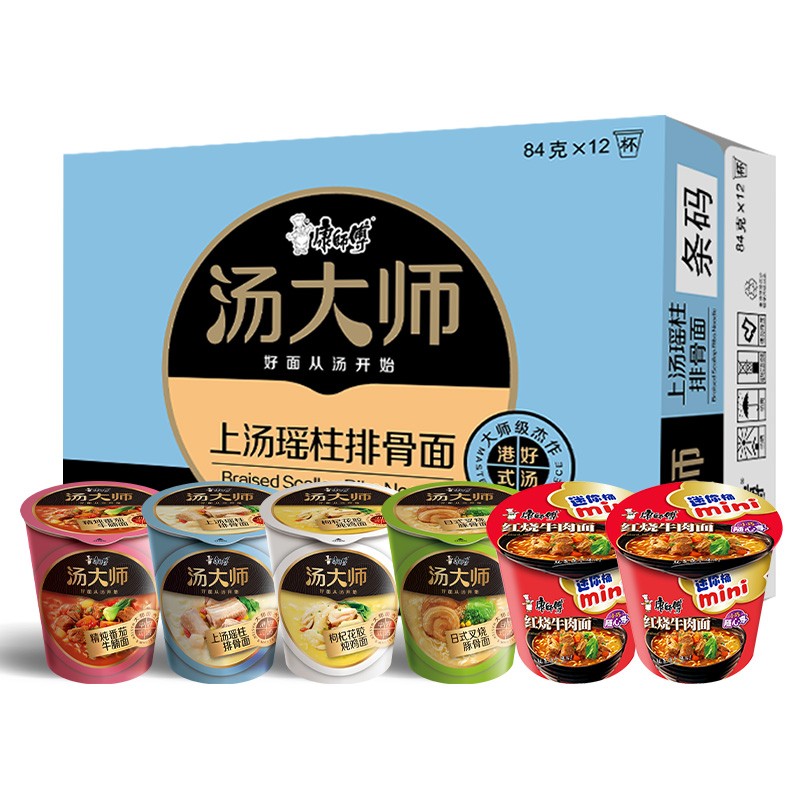 【JD旗舰店】康师傅 汤大师系列口味随机混合12杯整箱