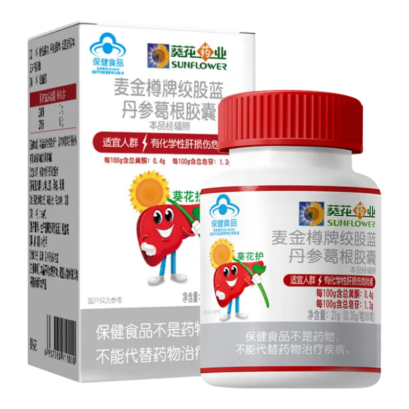 葵花藥業(yè)護肝片養(yǎng)肝絞股藍丹參葛根膠囊喝酒傷肝輔助保護化學性肝損傷60粒 2盒丨基礎裝有效期26年