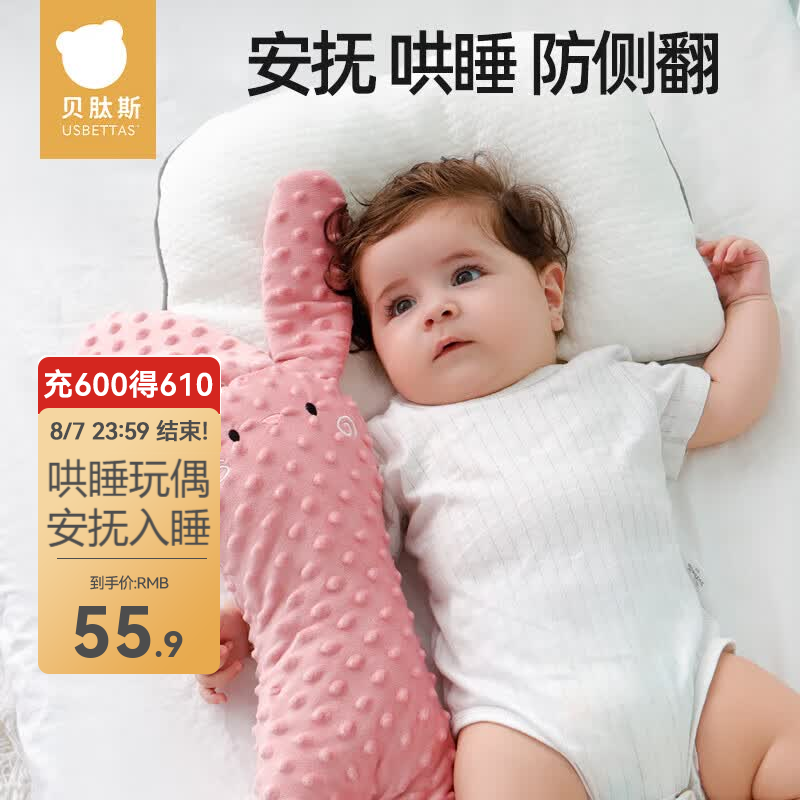 安抚枕 35.9元，斜坡枕 46.9元，硅胶枕头 53.9元，凉感枕 59.9元 - 86线报