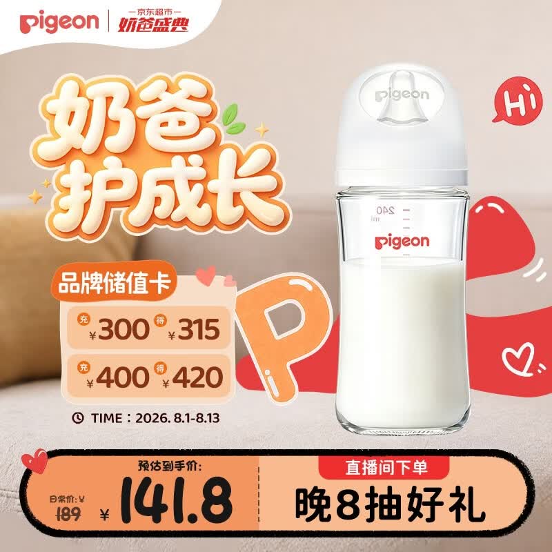 贝亲（Pigeon）玻璃奶瓶宽口径防胀气240ml M号奶嘴 3月+ AA187 