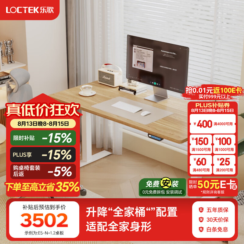 乐歌电动升降电脑桌家用站立办公学习桌E5-N套装 【桌椅套装】白腿+原木色桌板+Y36pro 【全国包安装】1.2*0.6M 橡胶木实木桌板