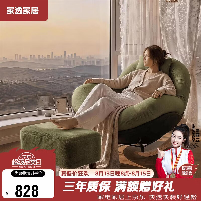 家逸摇摇椅成人可躺可睡午休椅休闲躺椅阳台懒人沙发2026新款