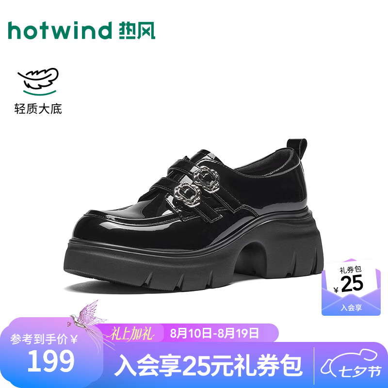 热风（Hotwind）粗跟乐福鞋女鞋2026年秋季新款英伦风单鞋百搭配裙子小皮鞋 01黑色 34