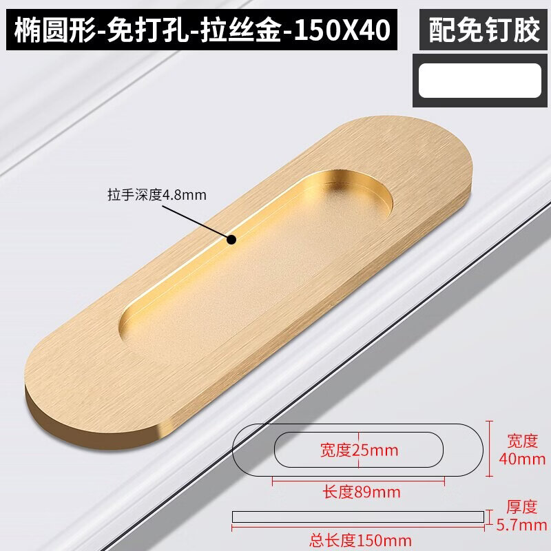 移门把手窗户浴室玻璃门免打孔胶粘贴式拉手推拉门滑趟门自粘扣手 椭圆形免打孔拉丝金150.（配免钉胶） 无规格