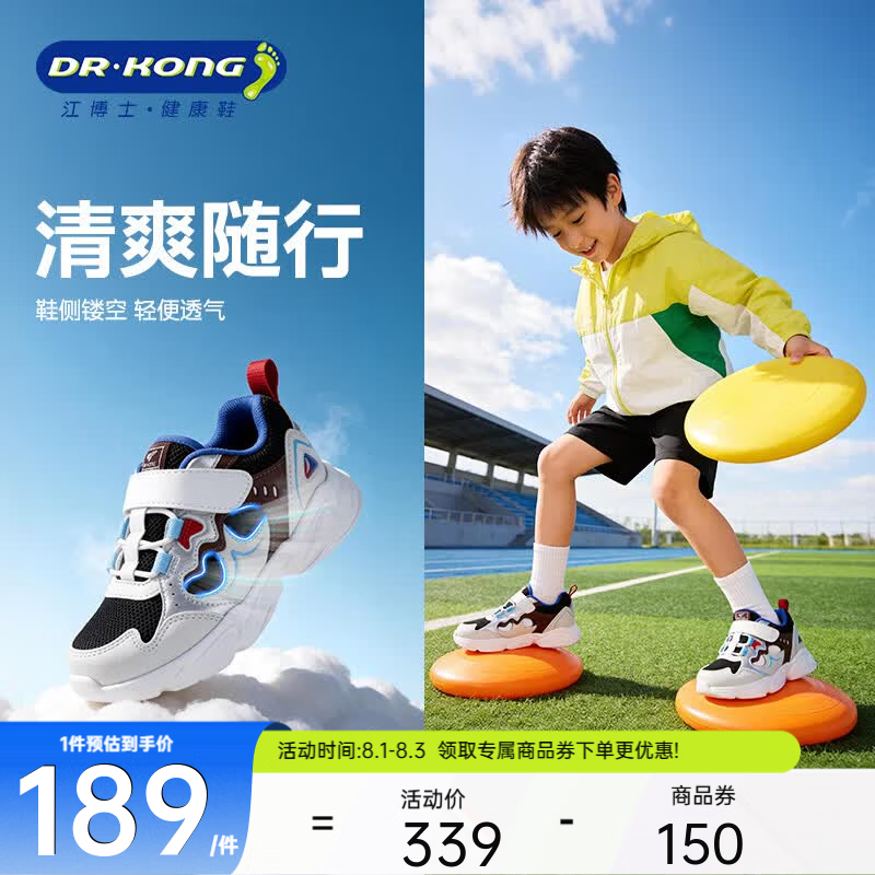 江博士（DR·KONG）春季男女童户外儿童运动鞋 幼儿舒适透气学步鞋 米/黑/银 26 脚长约15.6-16.1