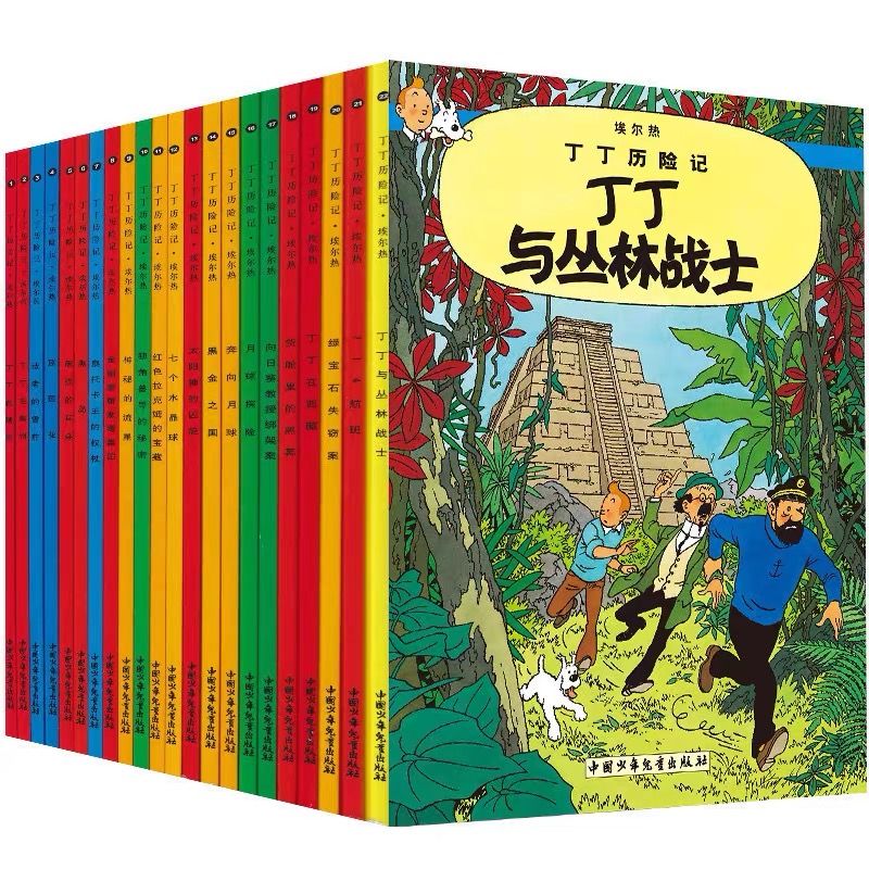 172286/丁丁历险记全套22册丁丁漫画书小学生6-12岁绘本动画片课外书
